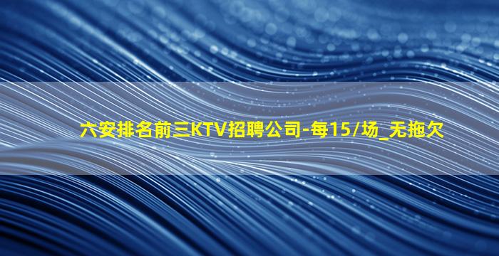锦州夜总会招聘